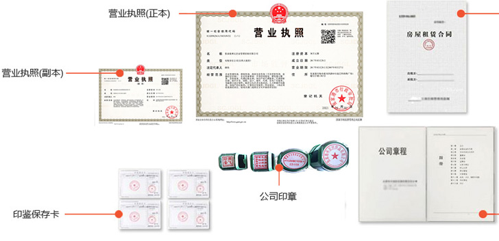 松山办完后会拿到那些材料